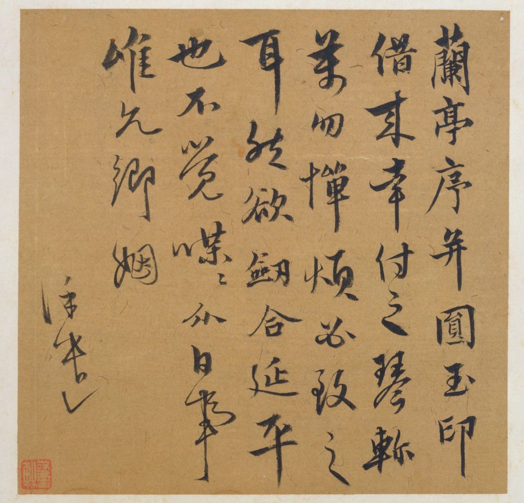 图片[1]-Rao Jie’s running script Lan Ting Tie-China Archive